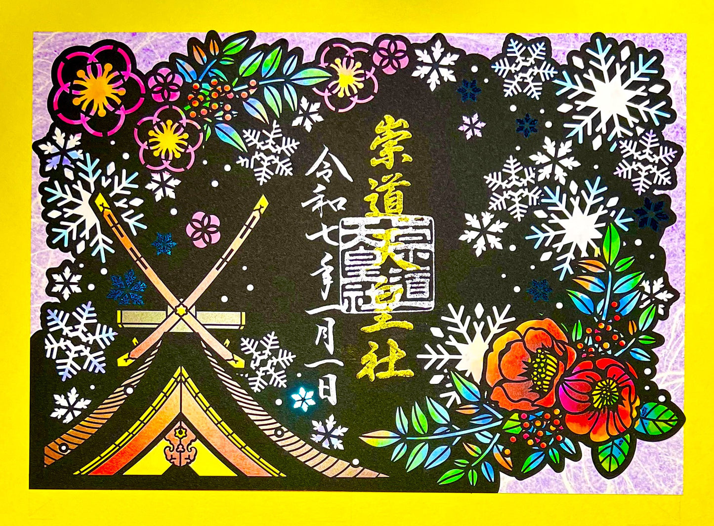 冬の切り絵御朱印