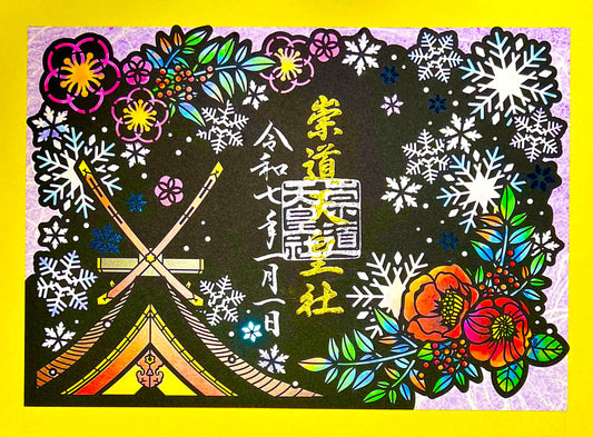 冬の切り絵御朱印