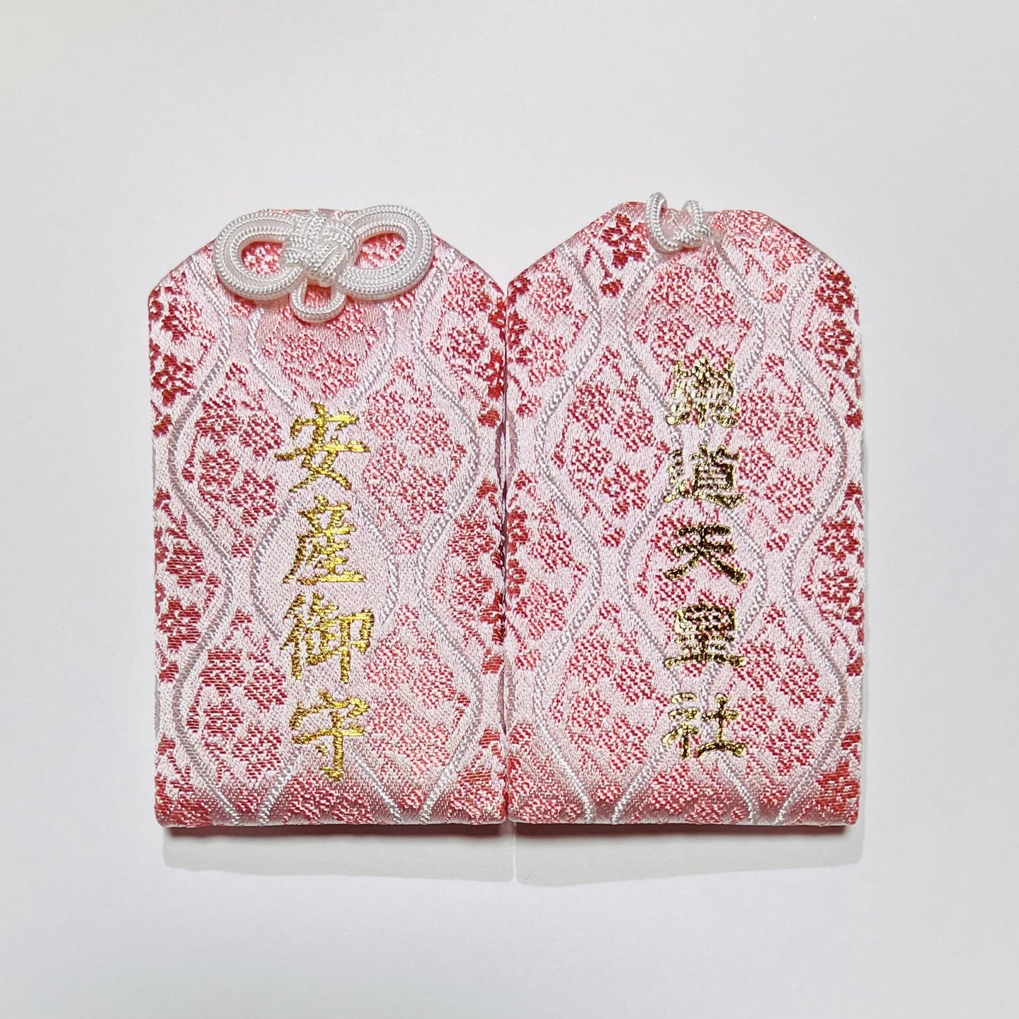 「安産御守」子授け安産守