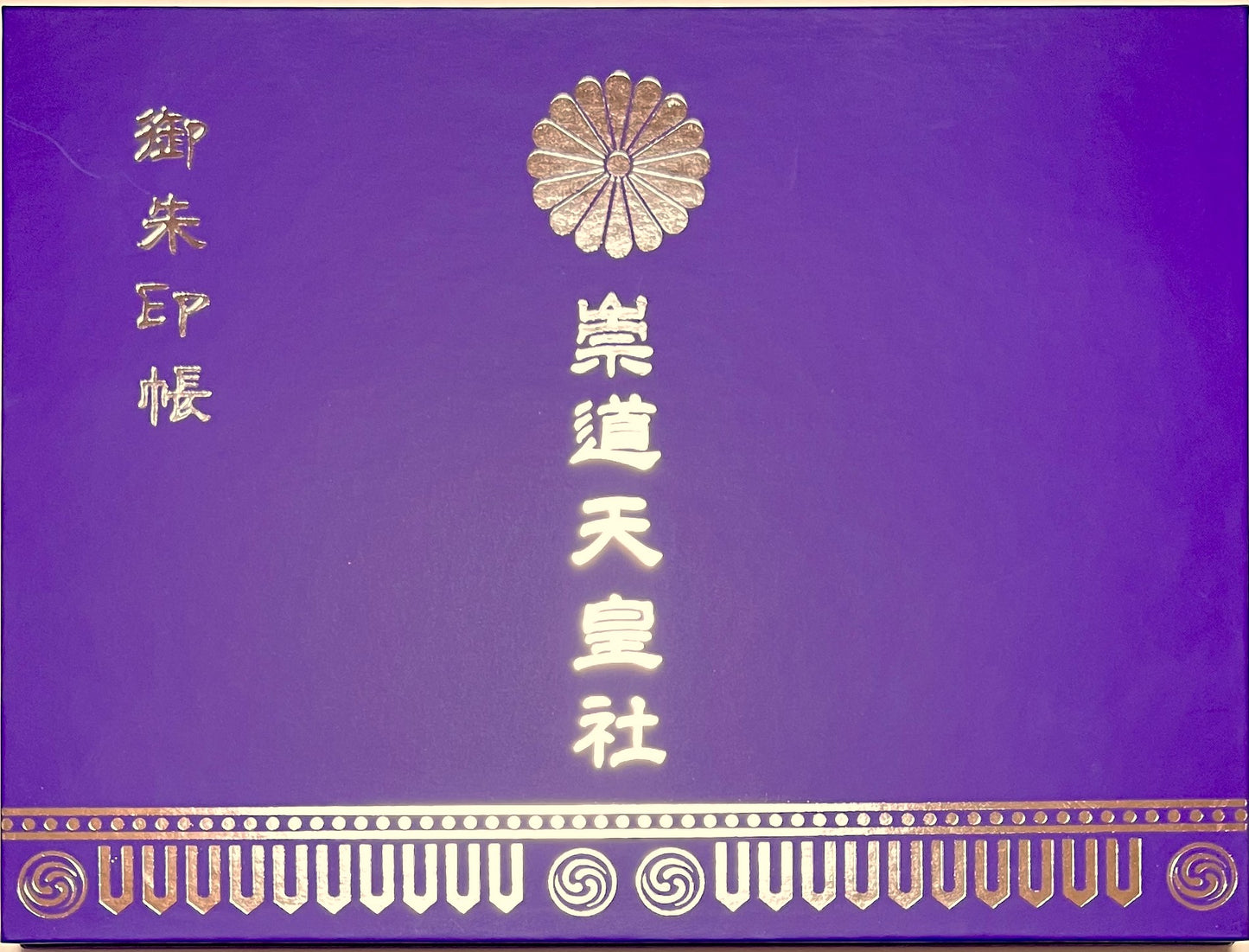 御朱印帳 見開きサイズ