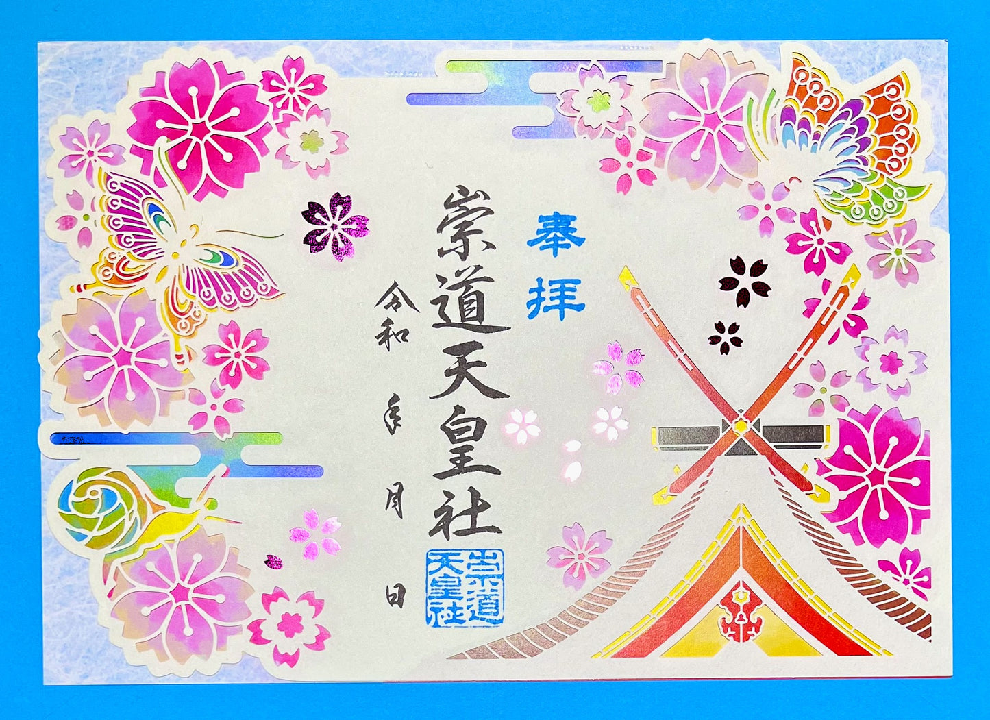 春の切り絵御朱印