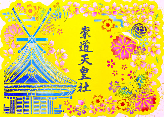 令和8年春の切り絵御朱印